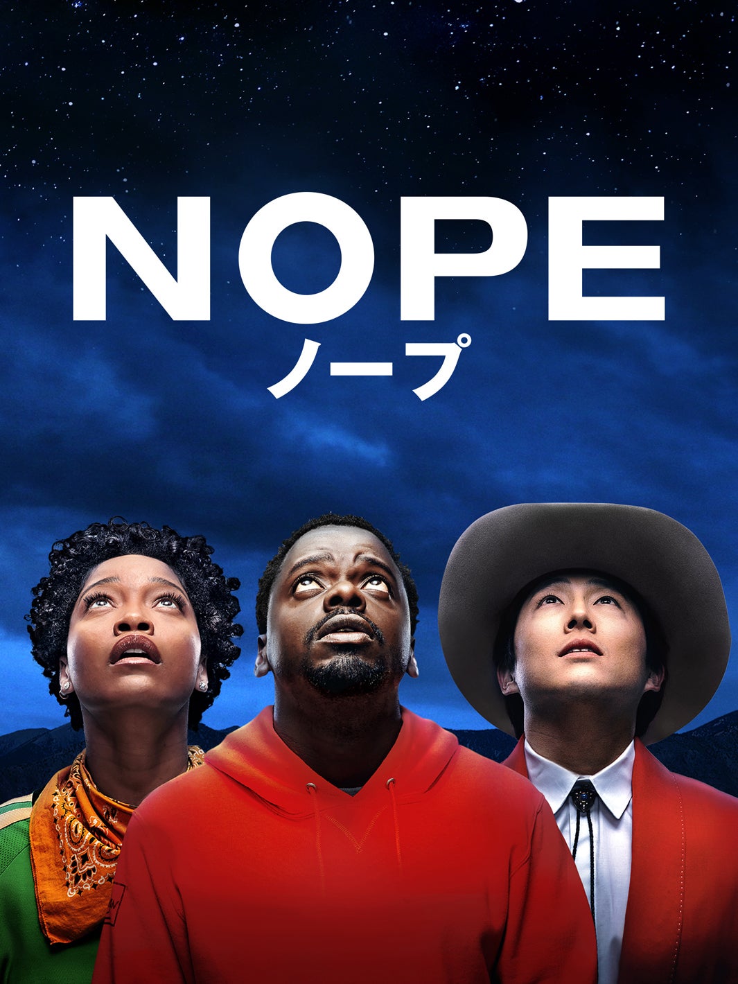 『NOPE／ノープ』（C）2022 Universal Studios. All Rights Reserved.