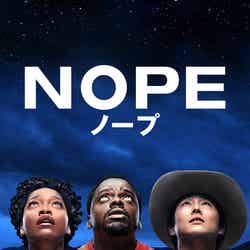 『NOPE／ノープ』（C）2022 Universal Studios. All Rights Reserved.
