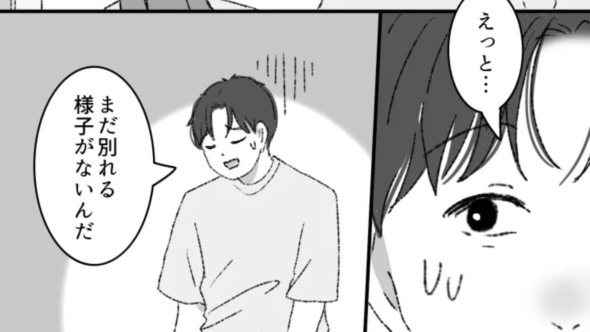 「いずれ別れるから」男友だちからの恋愛相談に困惑...その【まさかの内容】とは！？