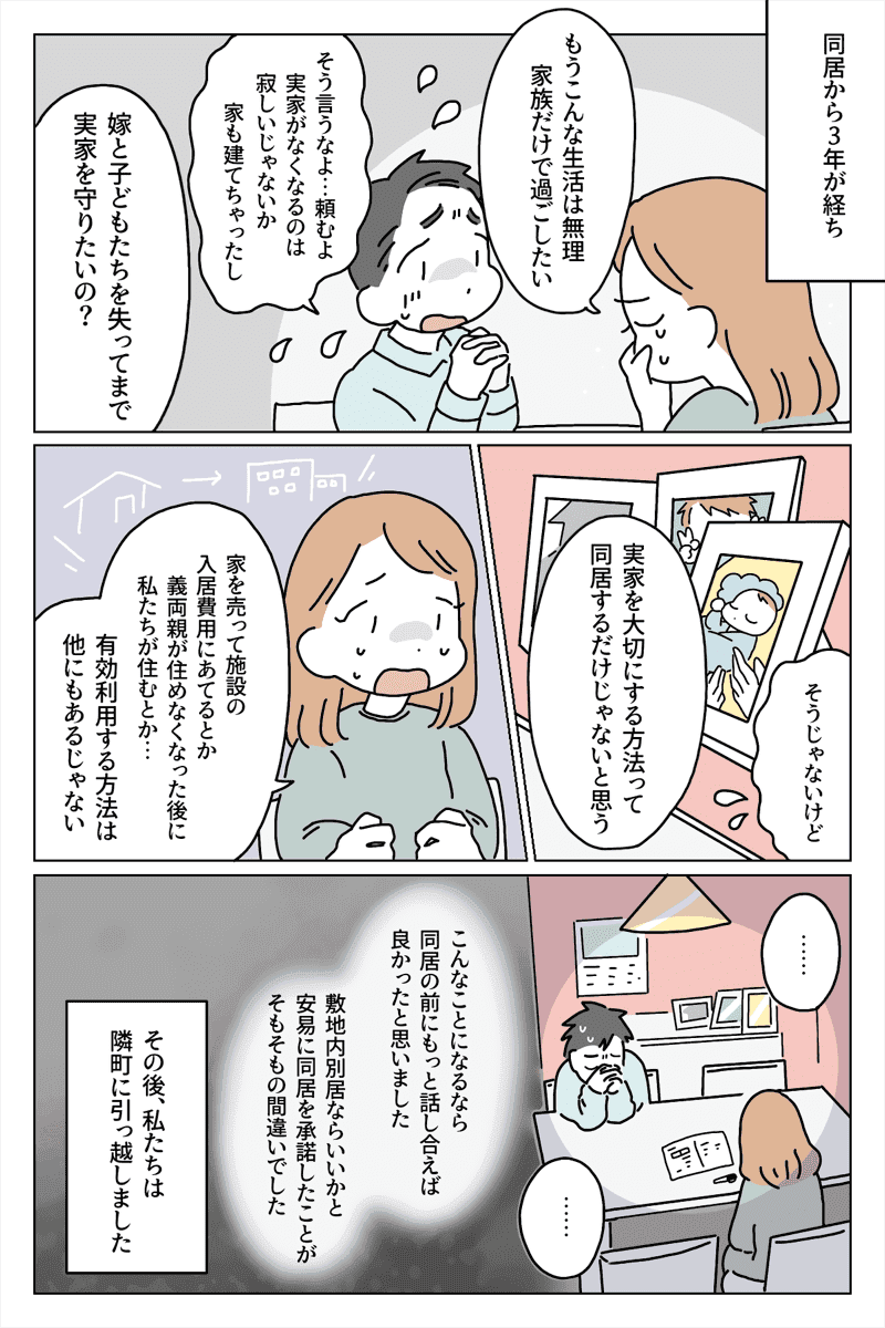 1-3