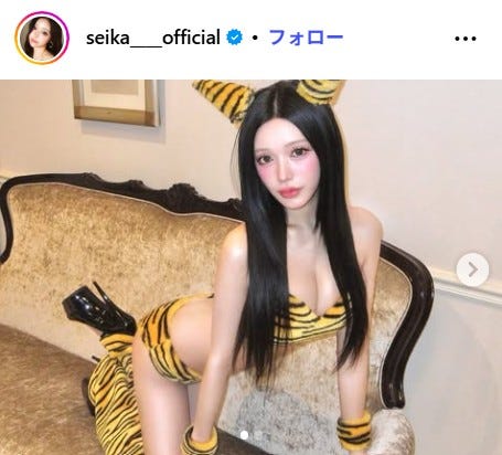 せいせいInstagramより