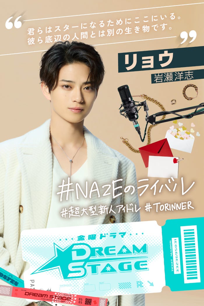 岩瀬洋志(C)TBS