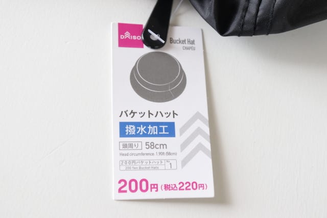 100均　ダイソー　バケットハット　撥水加工　200円