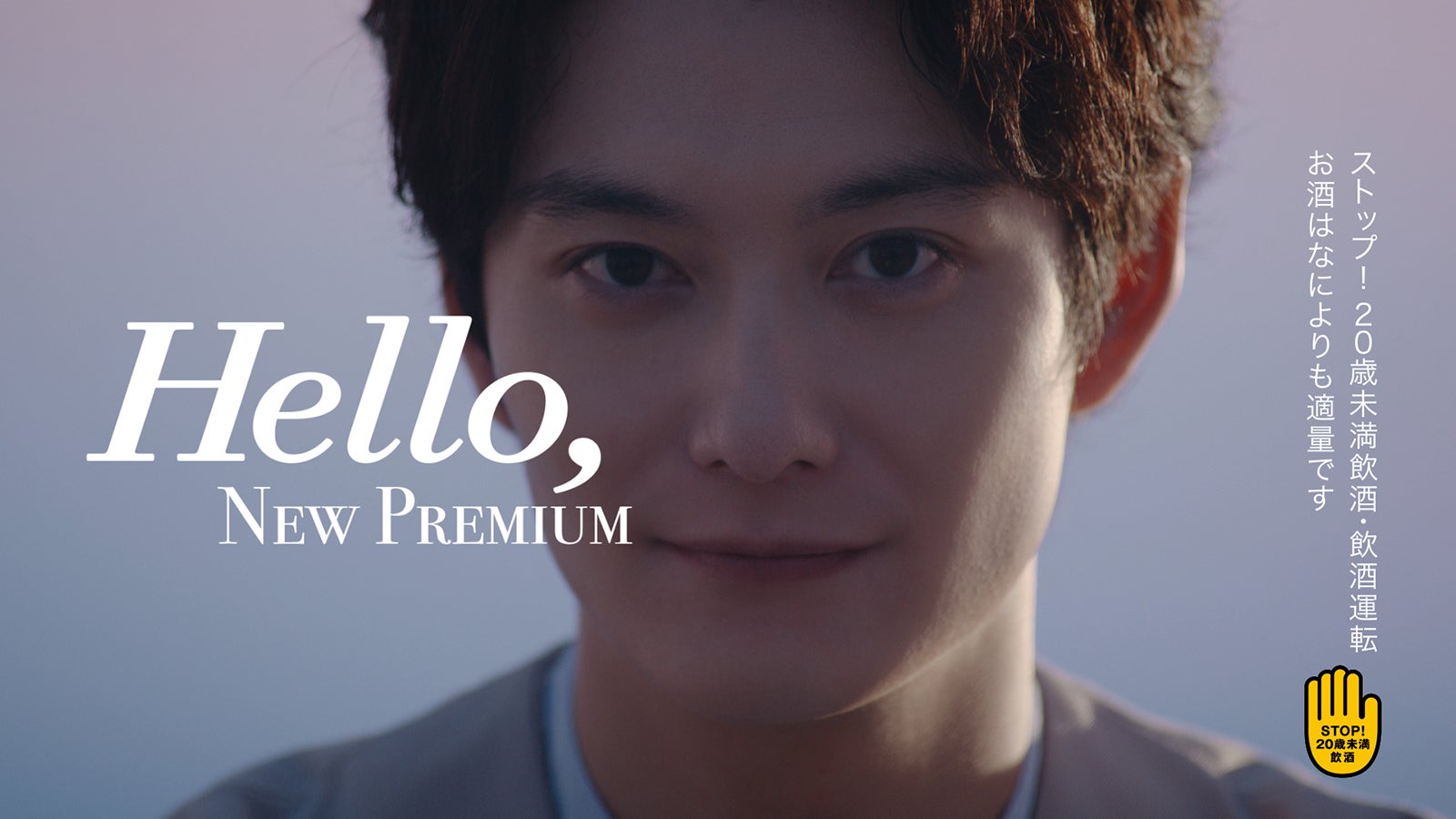 岡田将生／「碧Aoの愉しみ方」篇より（提供写真）