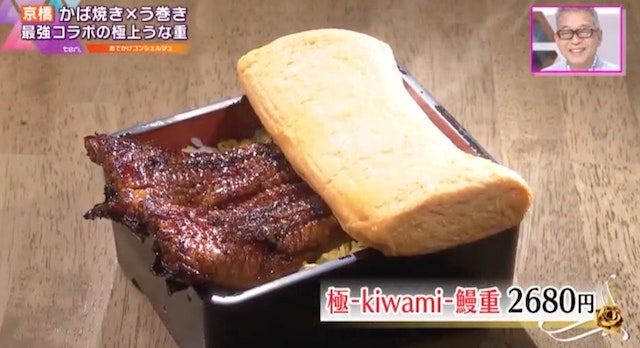 【最強コラボ】うな重✕う巻きがたまらん…♡