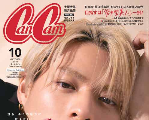 King & Prince平野紫耀、花くわえたドアップショットで初「CanCam」単独表紙