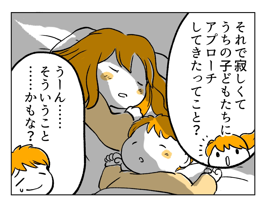 3話_3