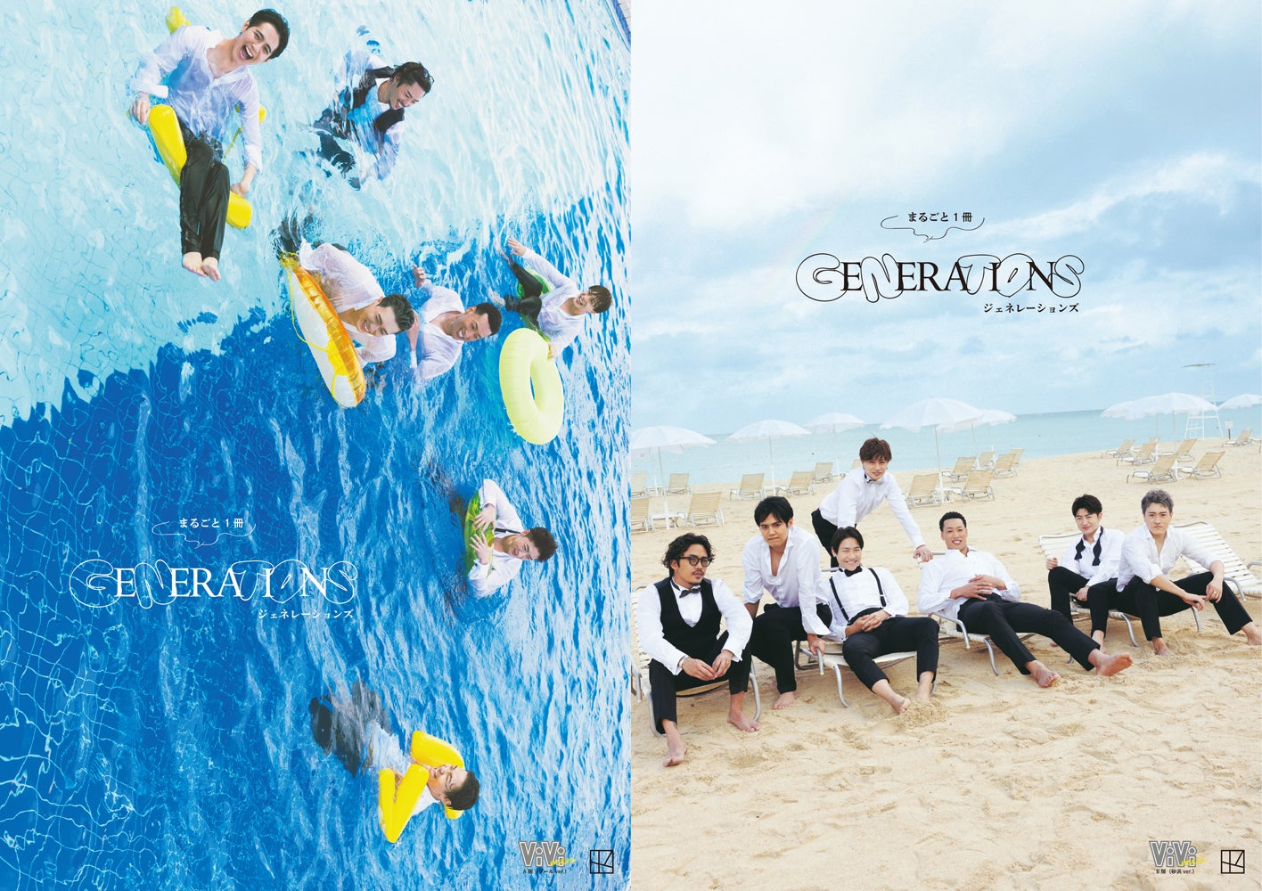 GENERATIONS、スーツのままプールで大はしゃぎ　別冊「ViVi」表紙解禁