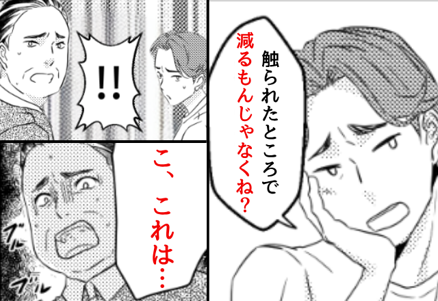 義父のセクハラを「減るもんじゃない」と放置した夫！？だが数日後⇒「こ、これは…」まさかの反撃に”一家”が青ざめたワケ