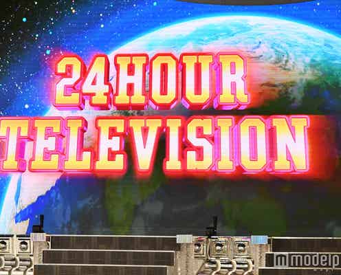 櫻井翔&亀梨和也&小山慶一郎、支え合いながらの「24時間テレビ」終了 この3人だからこそ感じたことは