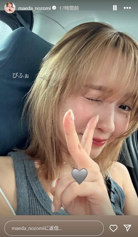 イメチェン前／前田希美公式Instagramストーリーズより