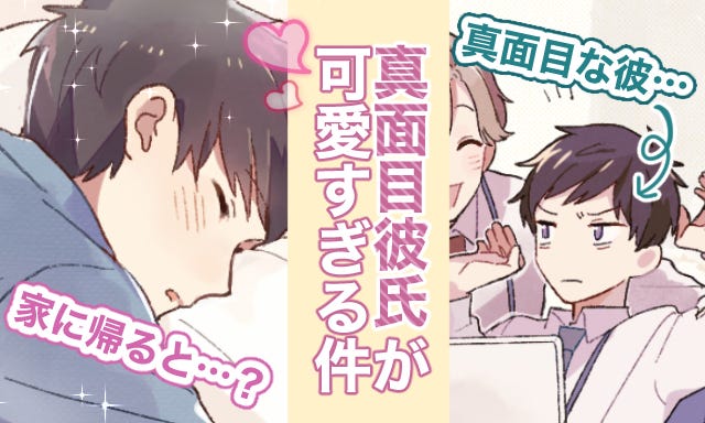 胸キュン漫画 あぁもう大好き 彼氏や夫を 可愛すぎる と思った瞬間 寝るときのクセ編 モデルプレス 胸キュン漫画 あぁもう大好き 彼氏や夫を 可愛すぎる と思った瞬間 寝るときのクセ編 モデルプレス