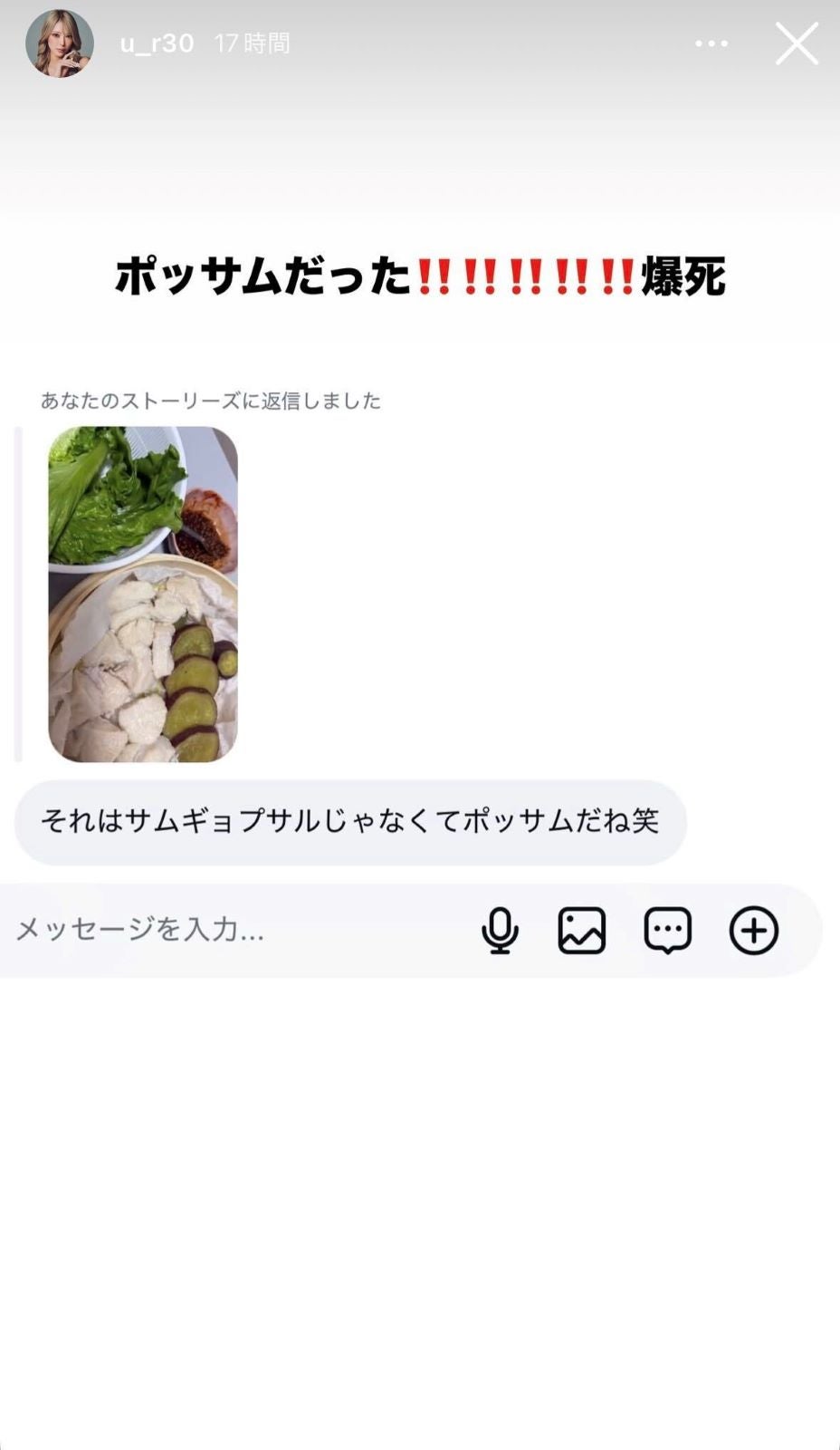 るるInstagramストーリーズより