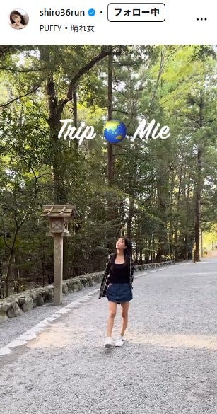 白間美瑠 Instagramより