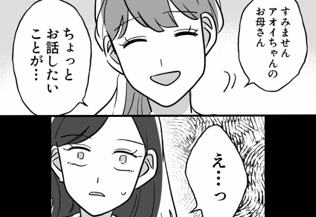 毎日【娘の保育園】に顔を出している義母！？しかし⇒「お話したいことが…」先生から“とんでもない報告”を受け…ゾッ