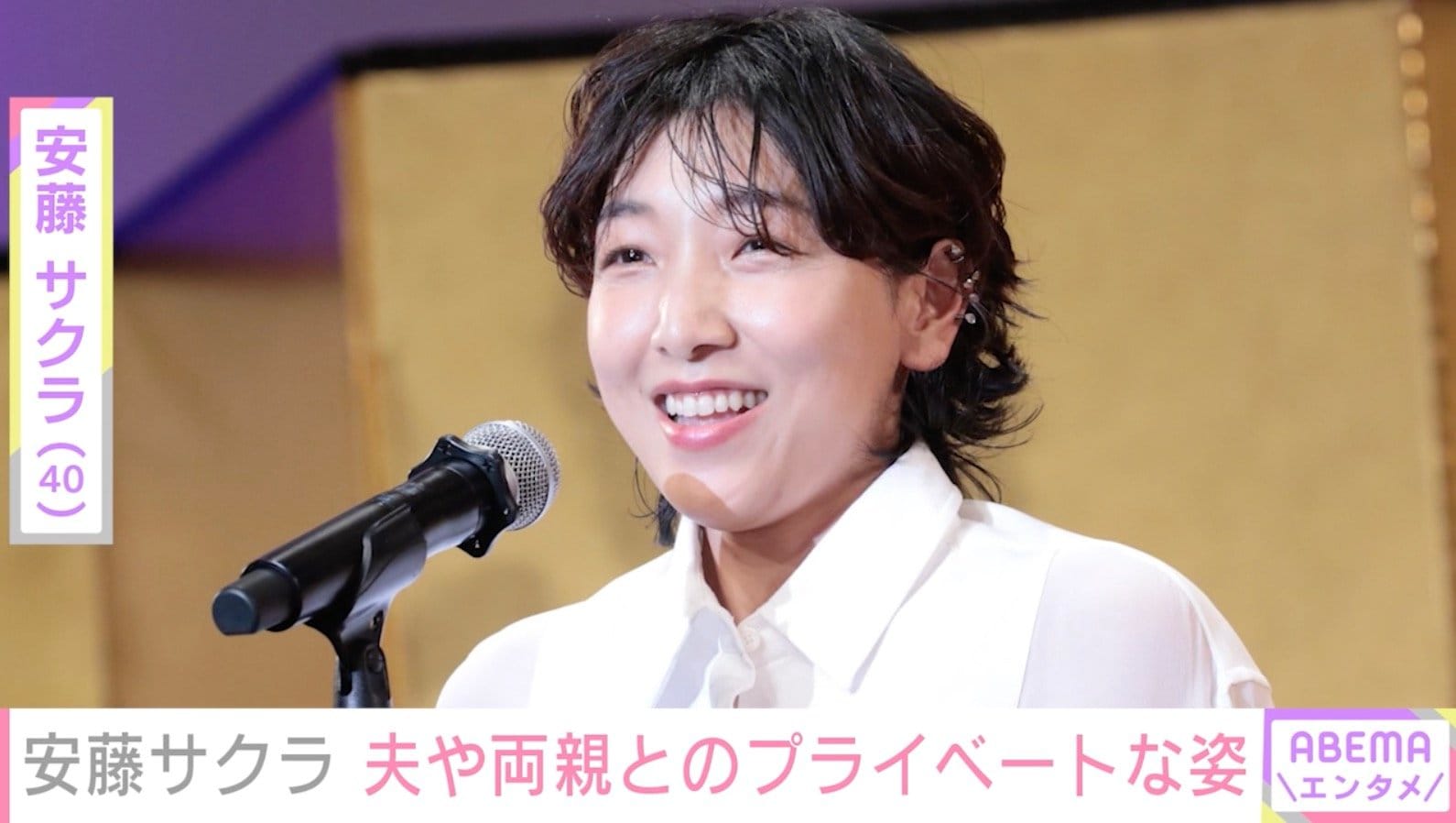安藤サクラ、夫・柄本佑や両親と写るプライベートショット公開