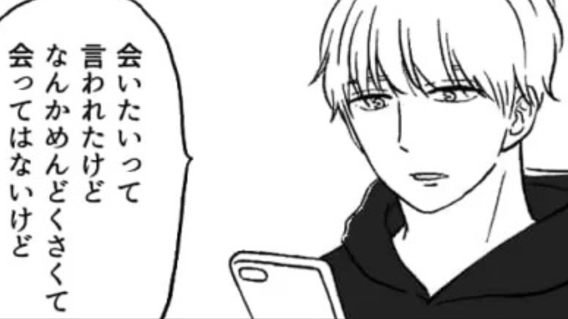 男友だちのモテアピールにうんざり...すると女友だちが【まさかの発言】を...！？