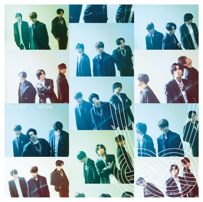 NEWS「ギフテッド」(11月22日発売)通常盤(提供写真)