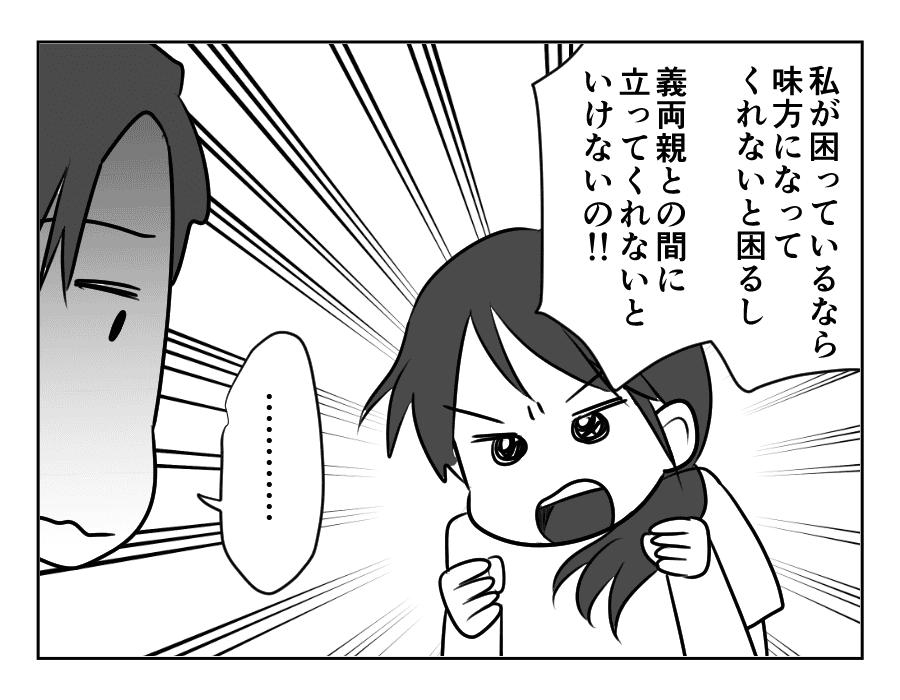 甘い同居_079