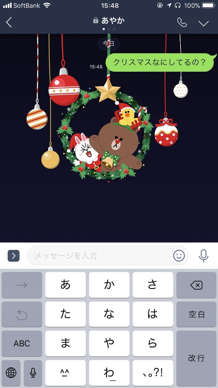 Line クリスマスの隠し機能登場 片思いを応援 モデルプレス Line クリスマスの隠し機能登場 片思いを応援 モデルプレス