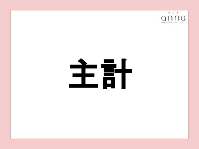 地元の人以外は難しすぎる？関西の難読地名