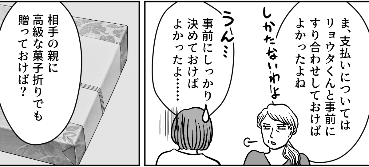 【修正版】2_10