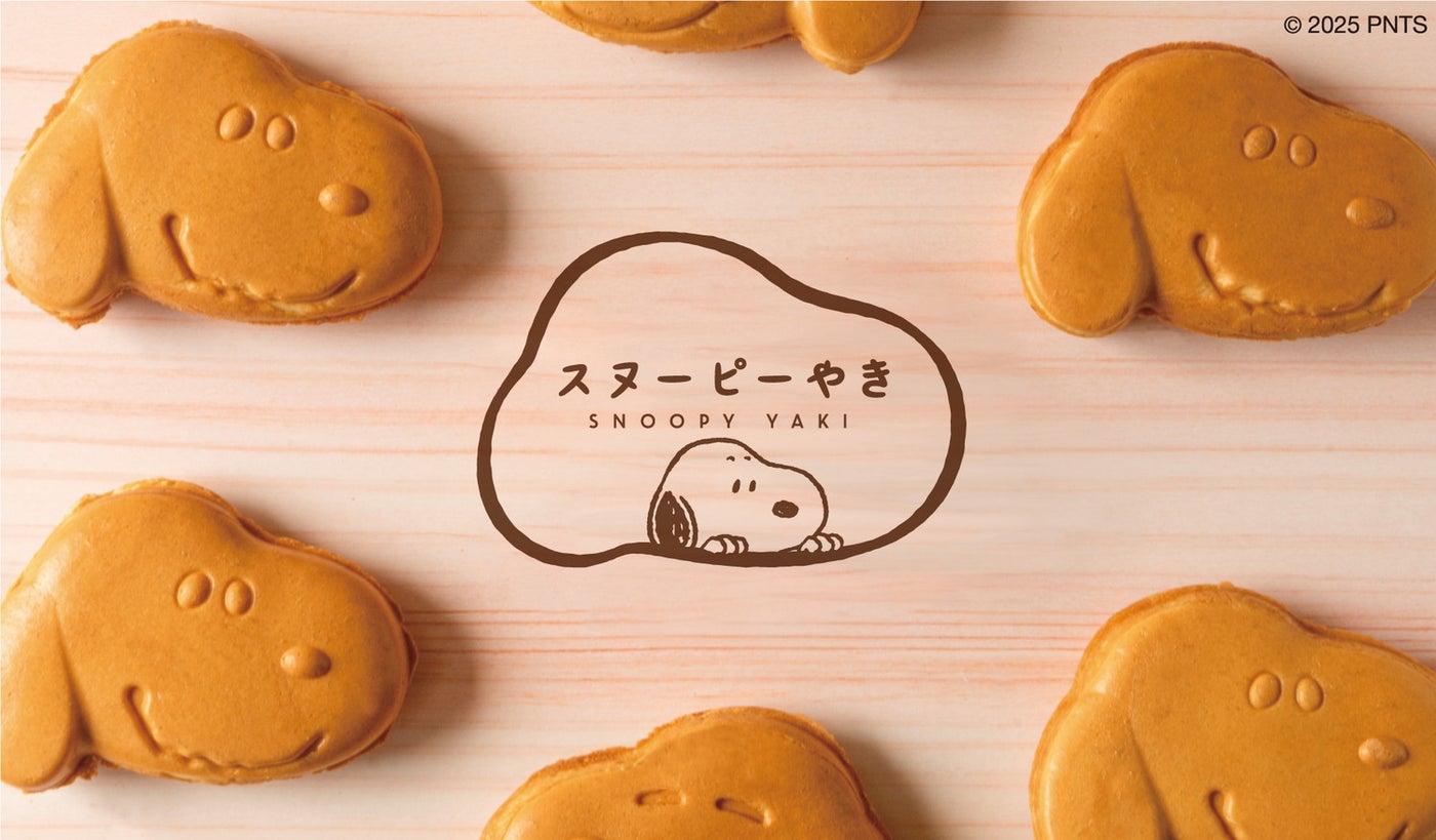 スヌーピーやき