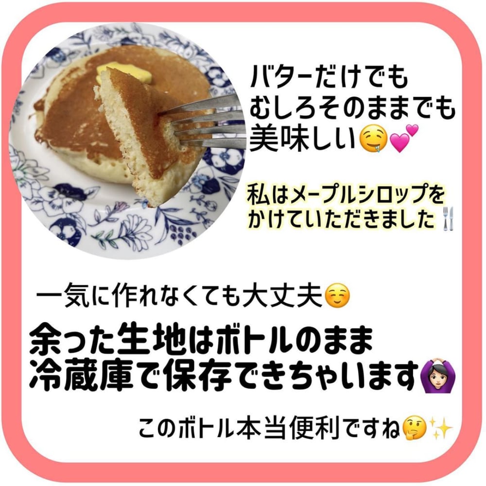 コストコのホットケーキミックス