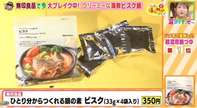 シメまで美味しい濃厚鍋つゆBest6