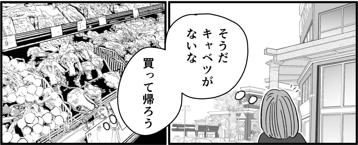 全3話】新婚半年「不機嫌な夫」、「察せられない妻」お互いがお互いを分からない！1-4-3