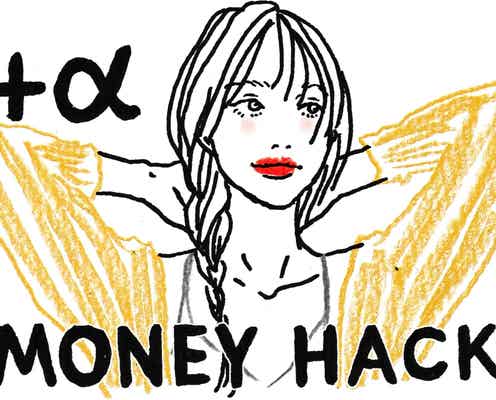 「なぜか、いつの間にかお金が無い」理由はこれ! 一人暮らしで陥りやすい、要注意消費