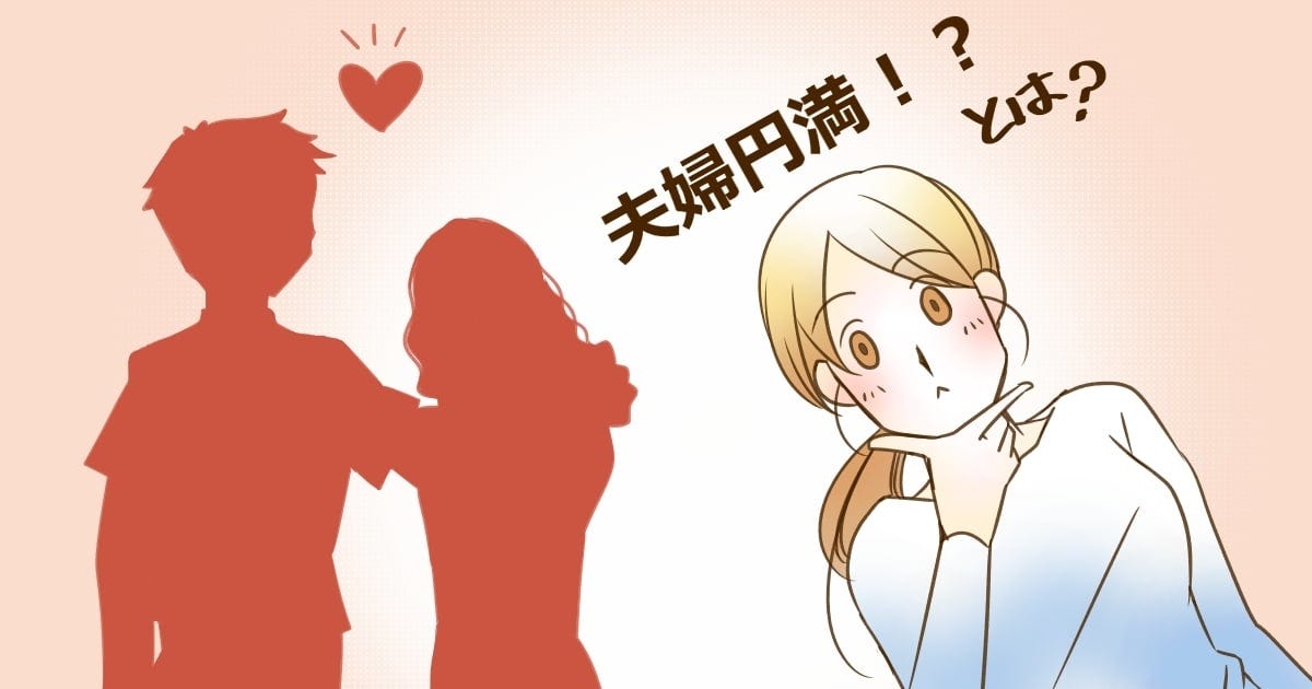 028_夫婦生活_Ponko