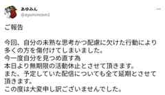 人気ポケモン実況者が無期限活動休止を発表 Dmを晒して中傷し 批判集める モデルプレス 人気ポケモン実況者が無期限活動休止を発表 Dmを晒して中傷し 批判集める モデルプレス