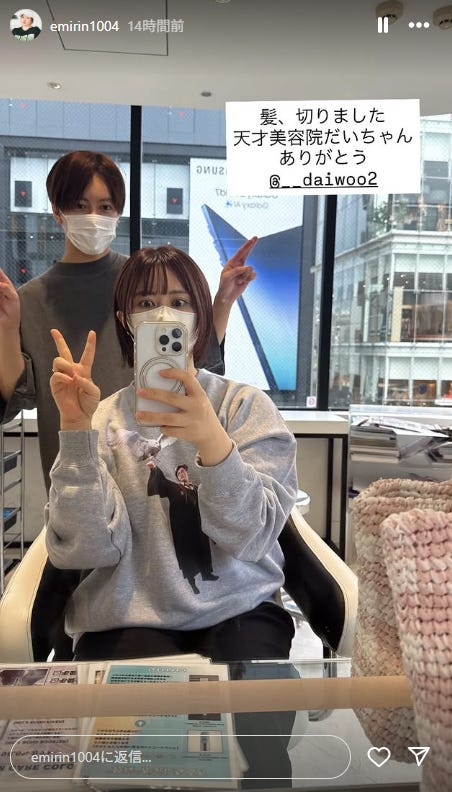 エミリンInstagramストーリーズより