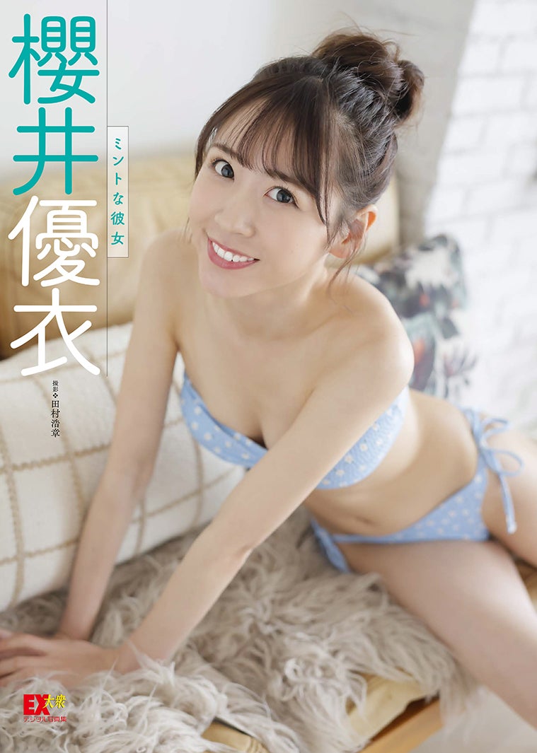 櫻井優衣デジタル写真集「ミントな彼女」（5月2日発売）（C）田村浩章