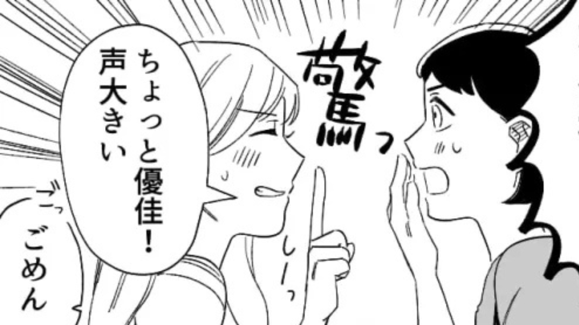 友だちが“見知らぬおじさん”と一緒にいる！？それには【予想外の理由】があって...！