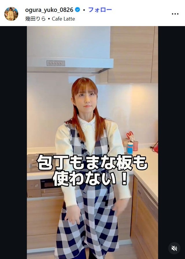 小倉優子Instagramより