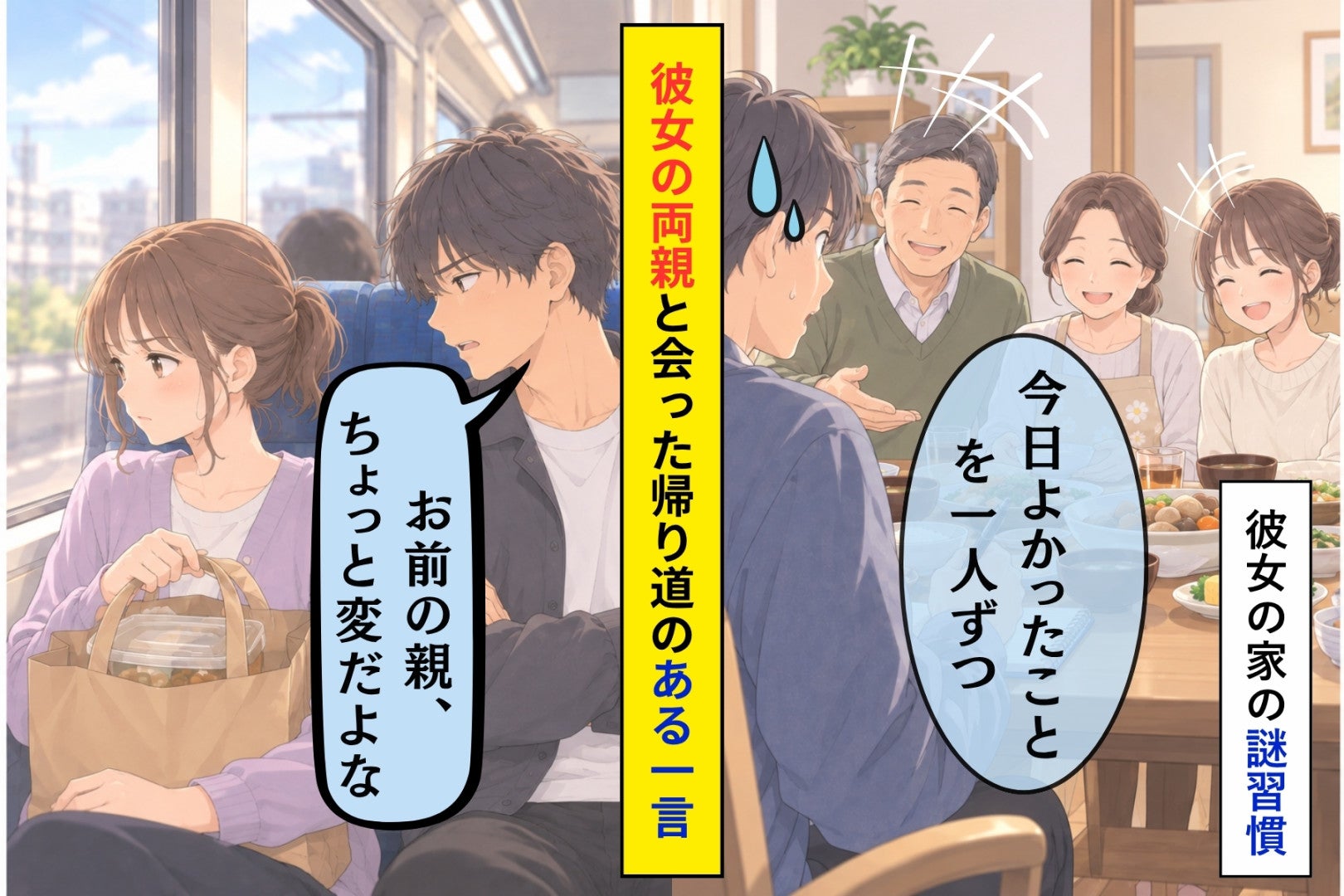 彼女の父から届いた俺宛ての手紙→挨拶の帰りに口にした一言の、本当の意味