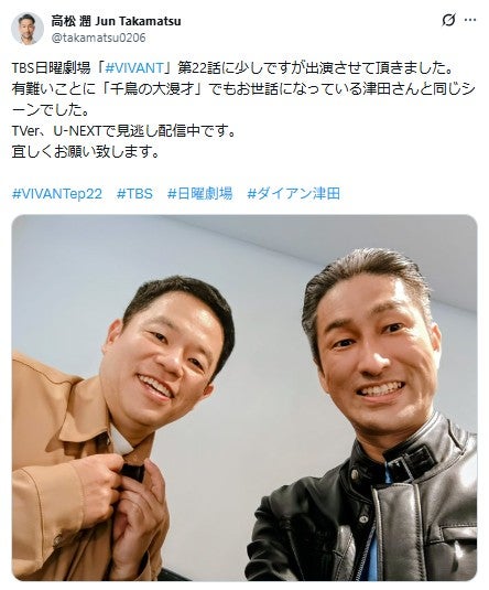 高松潤Xより