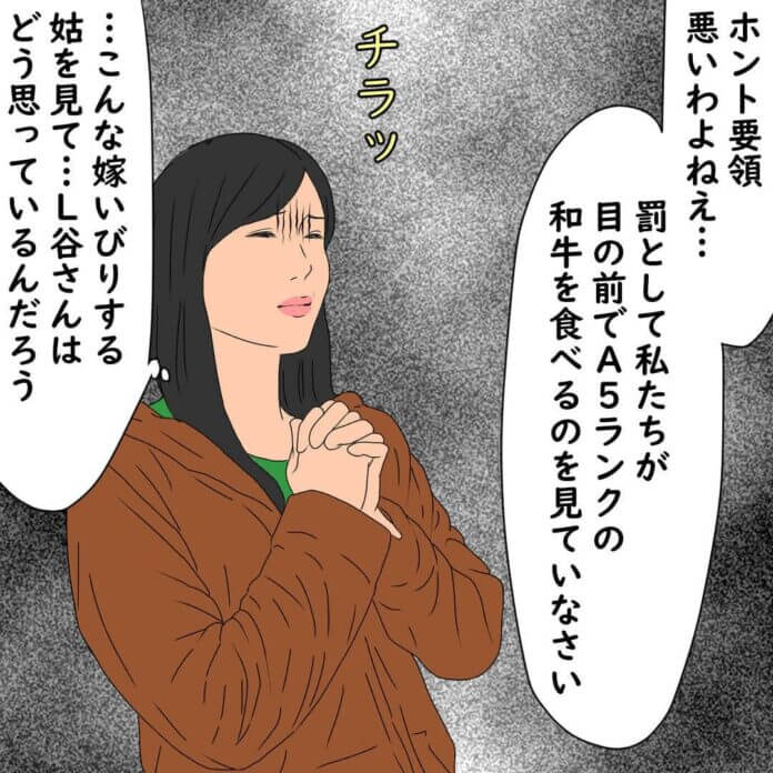 どす黒いL谷さんに戻って……