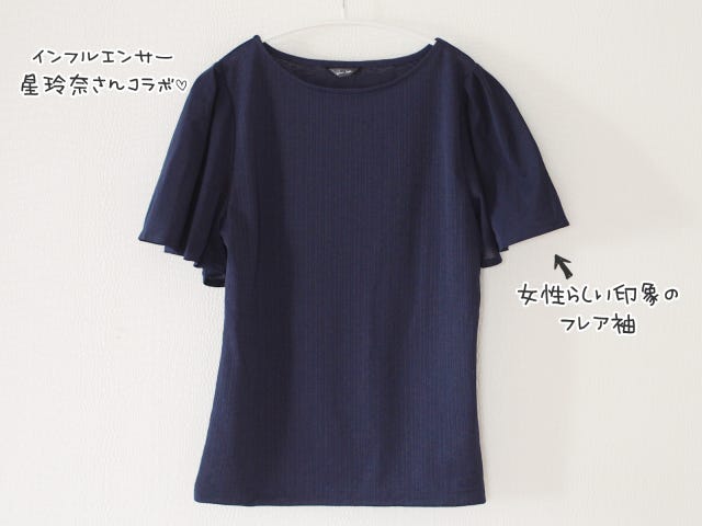 しまむら トップス しまむら トップス フレアスリーブ コラボ