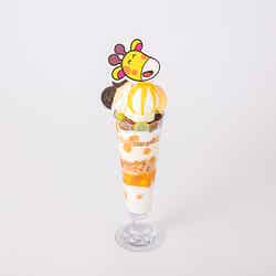 シェアして食べよう! きりんさんのロングパフェ 税込3,880円(C)ギンビス