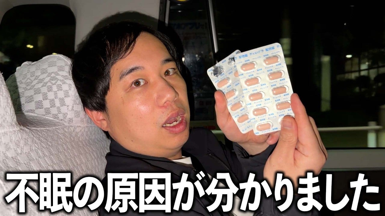 霜降りせいやが寝られなかった理由は〇〇だった！？「これかも不眠の理由」