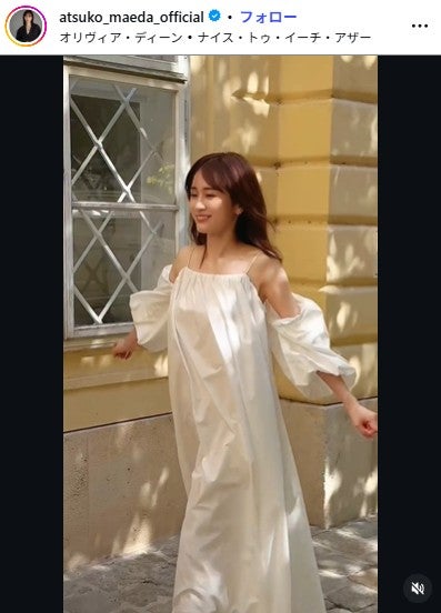 前田敦子Instagramより