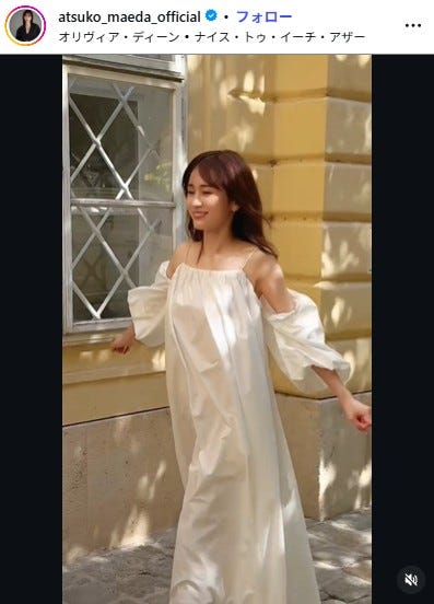 前田敦子Instagramより