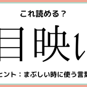 樫 堅い木 読めたらスゴイ 木へんの難読漢字 4選 モデルプレス 樫 堅い木 読めたらスゴイ 木へんの難読漢字 4選 モデルプレス