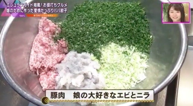 【京都】ミシュランが認める味！娘への愛がつまった「パパ餃子」とは