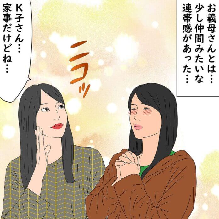 本当になんなのこの親子……