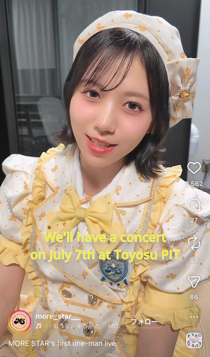 MORE STAR Instagramより笹原なな花(C)モデルプレス