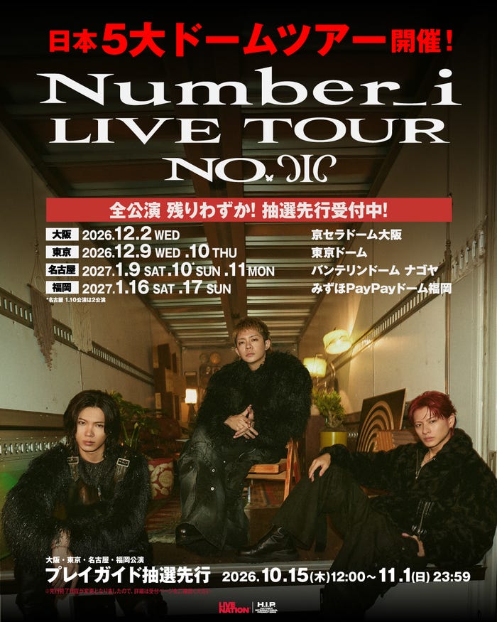 「Number_i LIVE TOUR No.III」告知画像(提供写真)